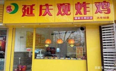 炸鸡店名字大全