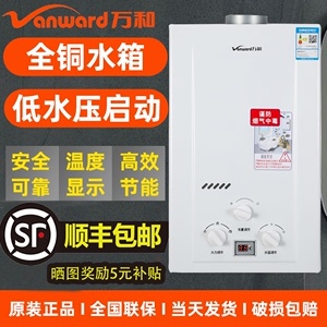 万和热水器有电池吗