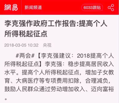 长沙个人所得税起征点
