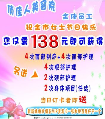 美容院促销活动方案