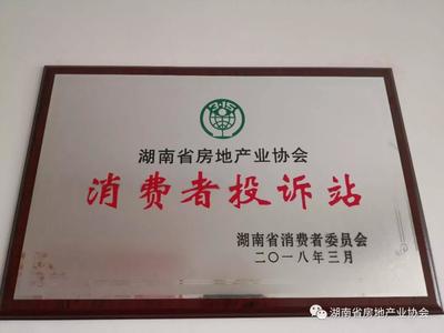 装饰协会投诉电话