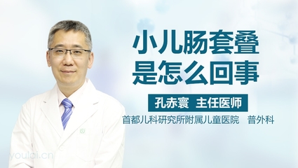 肠套叠是怎么回事