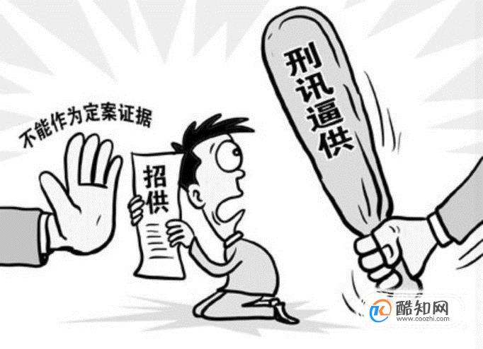 刑事诉讼法基本原则