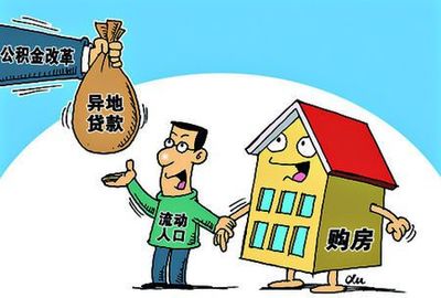 银行贷款如何转移别人