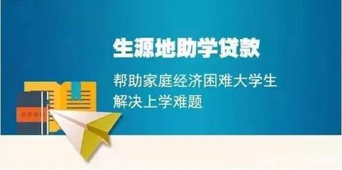 专升本有助学贷款吗