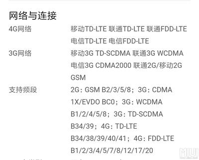 小米td lte是什么意思