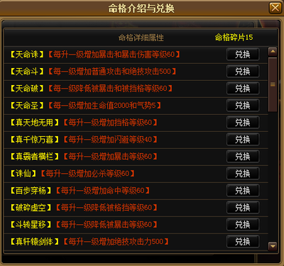 什么命格最好