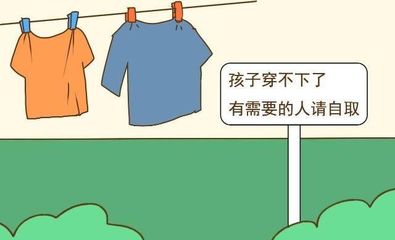 穿上这件衣服显得很聪明怎么说