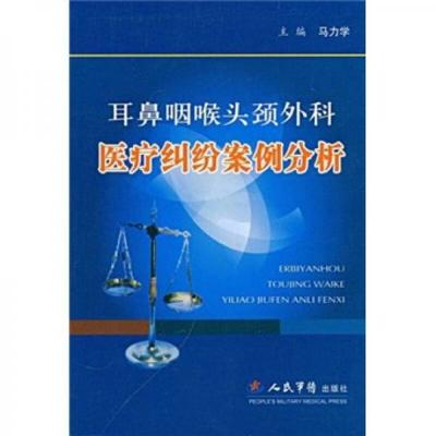 犯罪学案例分析