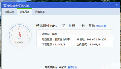 联通宽带网络查询