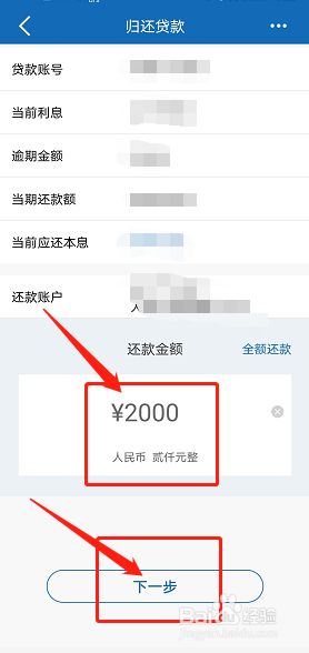 贷款逾期怎么还款