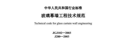 幕墙钢架验收规范（幕墙钢架验收流程详解铝合金型材选购指南幕墙工程常见质量问题） 结构桥梁钢结构施工 第3张