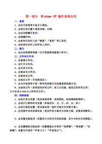 自动化设备基础知识文档怎么写