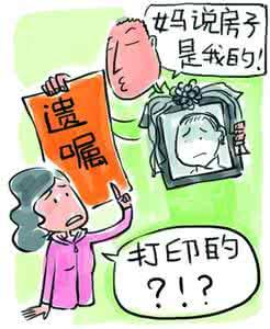 遗嘱继承