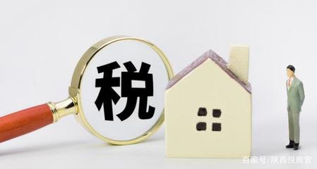 转让房产增值税