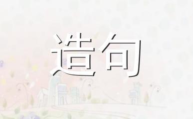 树荫怎么造句10字