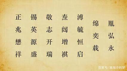 蒋字起名