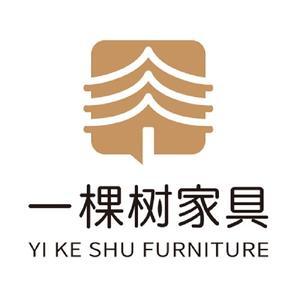 一棵树家具