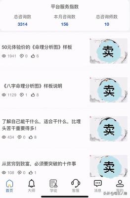 网上批八字