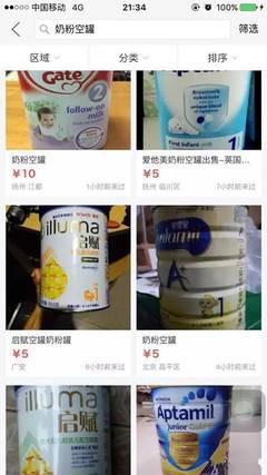 怎样查奶粉真伪查询