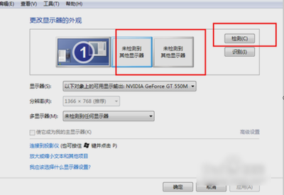 电脑怎样连接投影仪