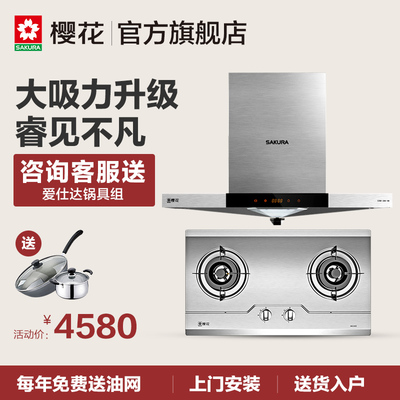 樱花厨房电器 投诉