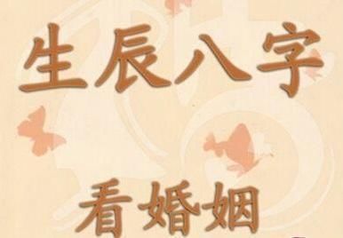 交际花八字