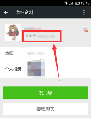 为什么我的微信不能视频