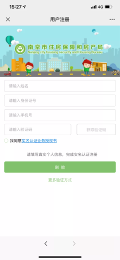 租房平台哪个靠谱