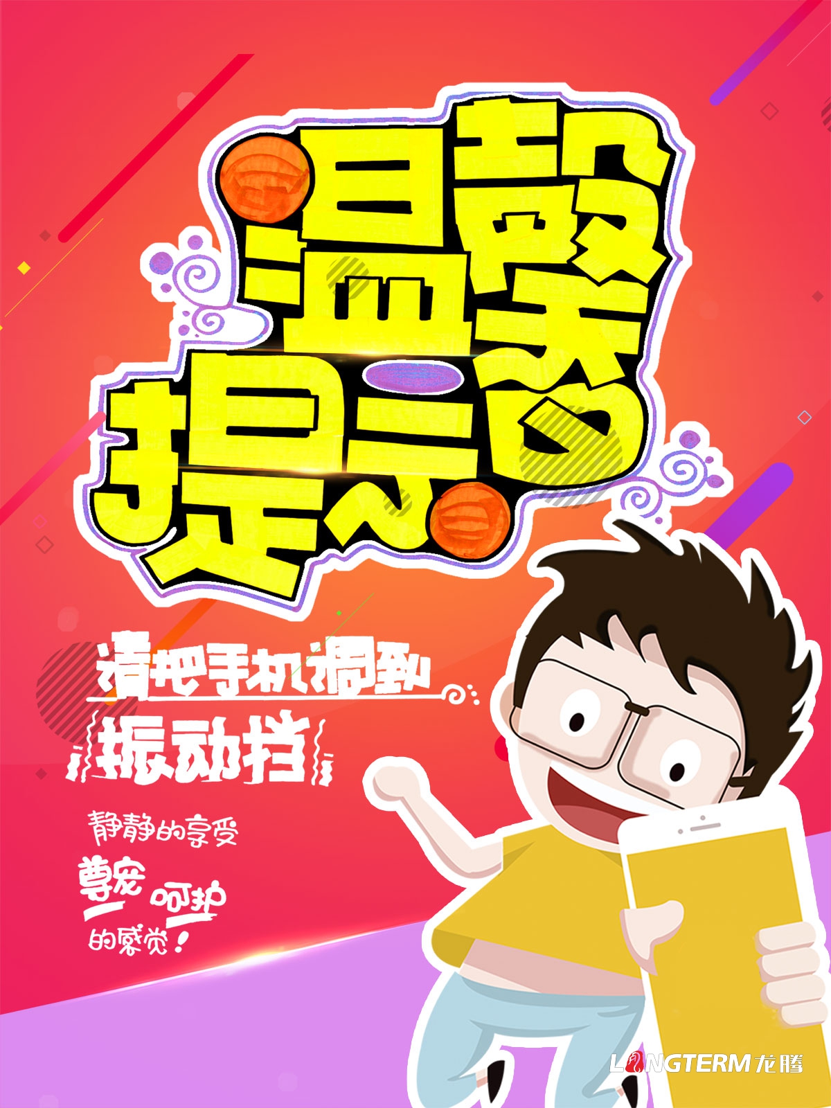电脑自己出广告