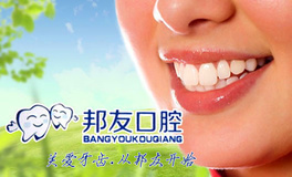 口腔诊所洗牙安全吗