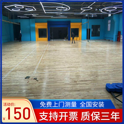 体育专业运动木地板