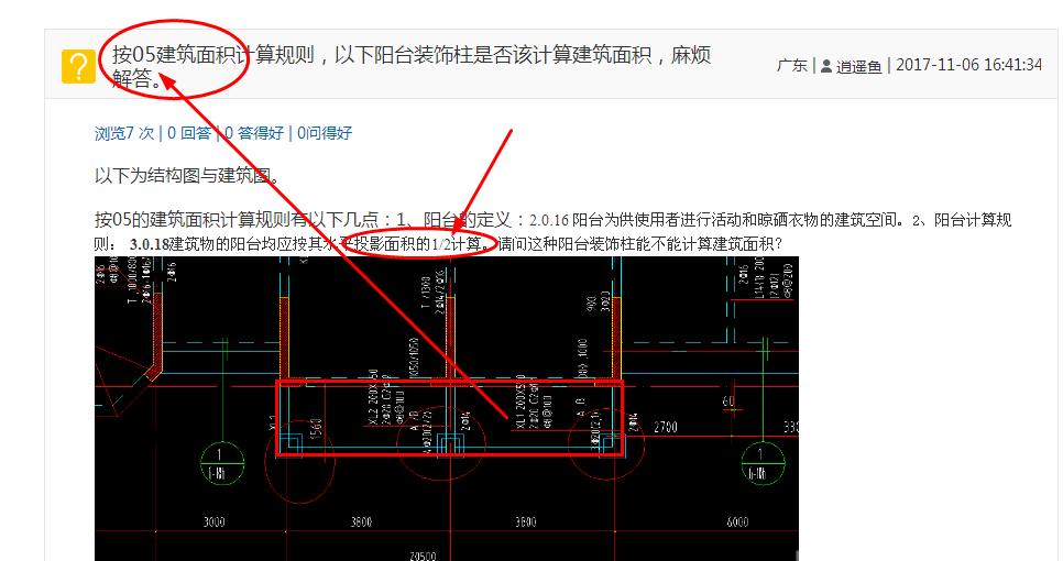 阳台面积怎么计算