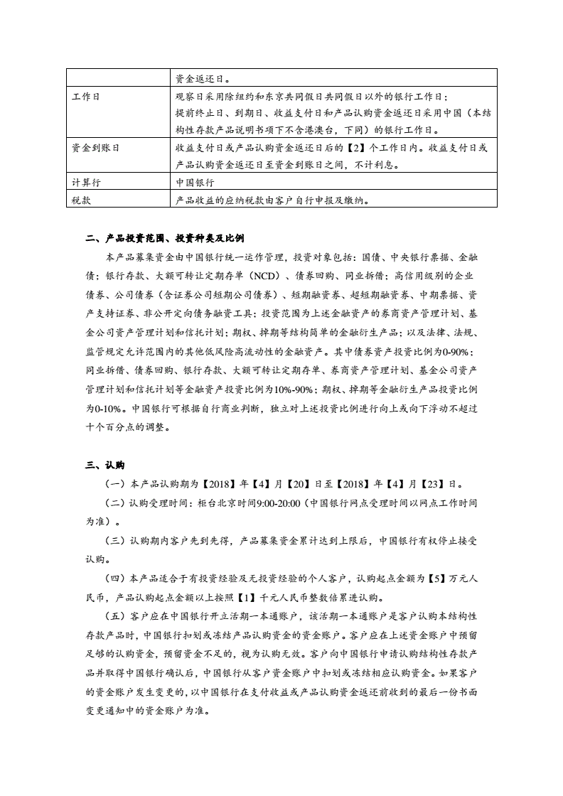 中国银行存款能存日元吗
