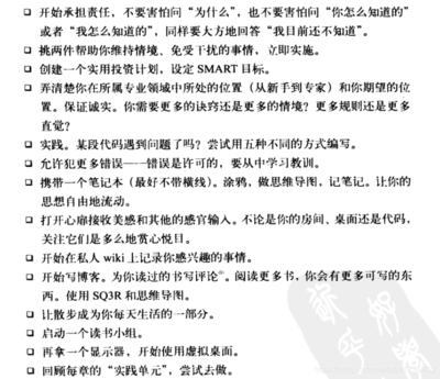程序员面试提问