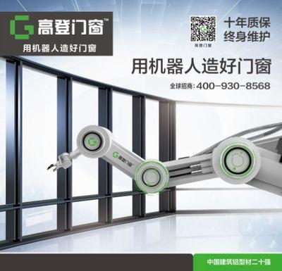 高登门窗怎么样