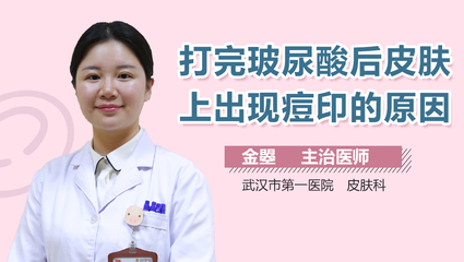 有痘痘可以打玻尿酸吗