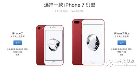 iphone7原价是多少,iPhone 7多少钱