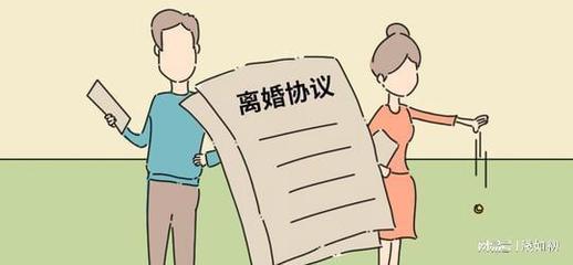 离婚协议怎么办