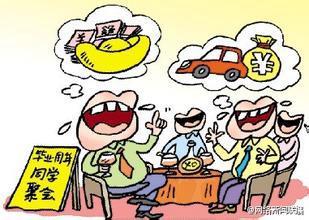 周公解梦梦见同学聚会