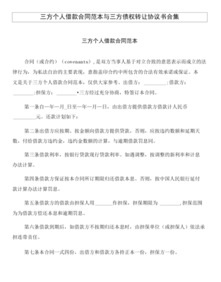 三方协议在哪里领取