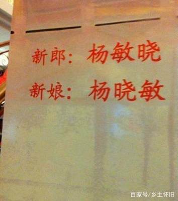 史上最搞笑的名字大全