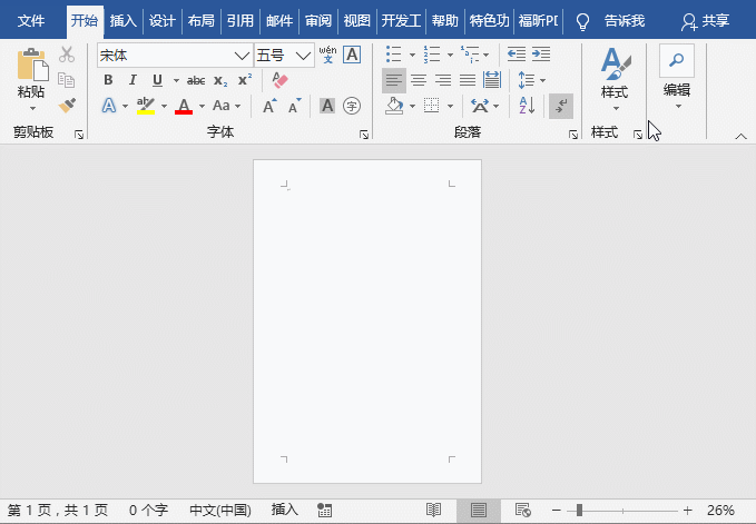 在word中