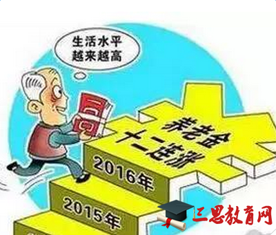 公务员退休规定