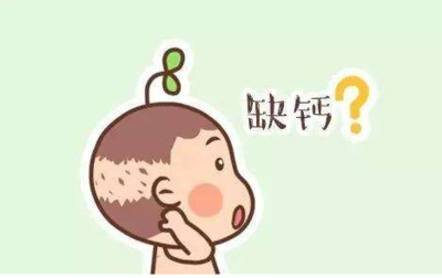 一个多月的宝宝缺钙有哪些症状