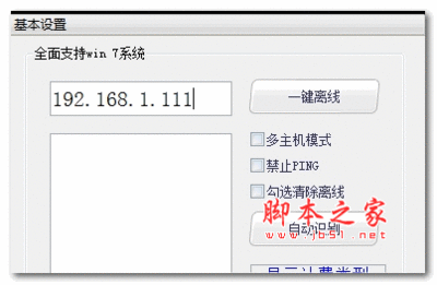 网吧两个系统软件