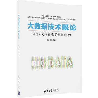 大数据走向世界