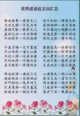 100分之1怎么用成语