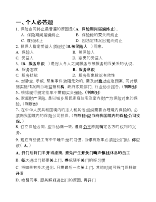 简述保险合同的法定变更情形有哪些