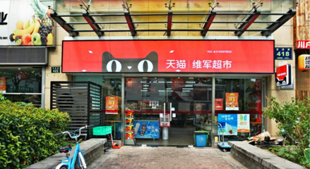 连锁超市名字店名大全